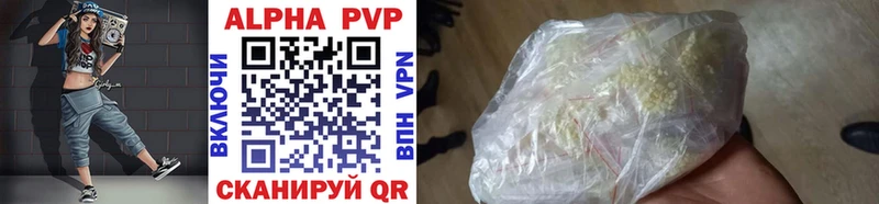 Alfa_PVP крисы CK  Шацк 