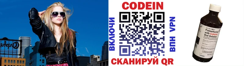где найти   Шацк  Codein напиток Lean (лин) 