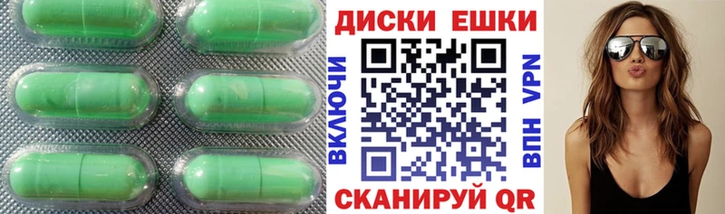 ЭКСТАЗИ диски  Шацк 