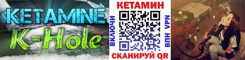 КЕТАМИН ketamine Шацк