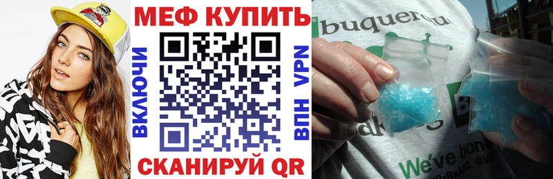 МЕФ мука  Шацк 