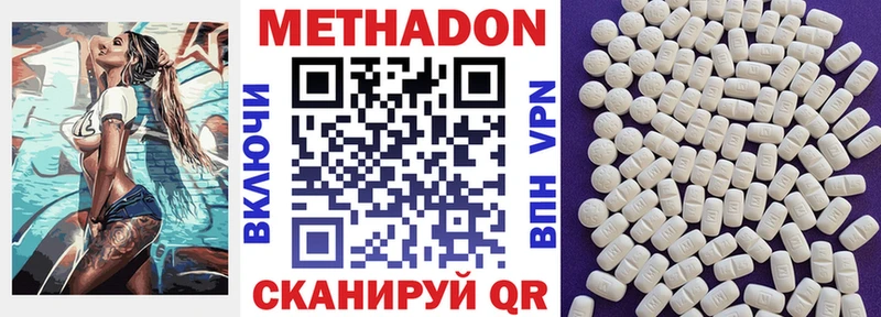 МЕТАДОН VHQ  блэк спрут как зайти  Шацк  как найти наркотики 